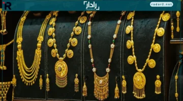 قفزة جديدة في سعر الذهب بالسعودية اليوم 25 أكتوبر